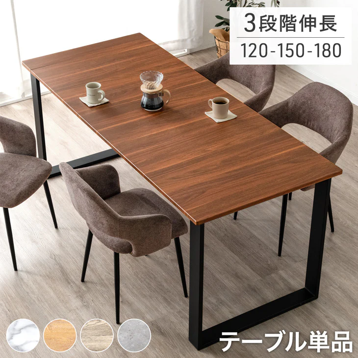 ［幅120-150-180］ダイニングテーブル 3段階伸長式 単品 6人掛け 木目調 エクステンション 北欧 黒脚【超大型商品】〔72600062〕 - Image 2