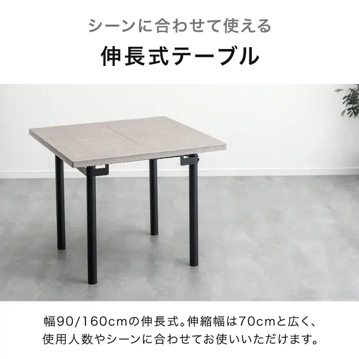 ［幅90-160］伸長式 ダイニングテーブル 単品 4人掛け エクステンション 北欧 長方形 木目調【超大型商品】〔72600063〕 - Image 3