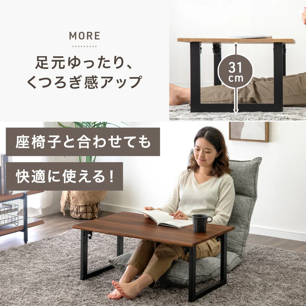［幅90cm］ローテーブル 折りたたみ 長方形 ヴィンテージモダン 北欧 コンパクト リビングテーブル〔72600086〕 - Image 12