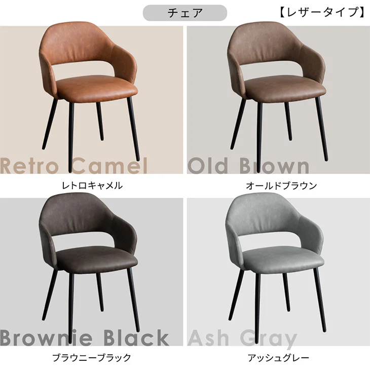 ［幅140］ダイニングテーブルセット 5点セット ヴィンテージ レザー調 ファブリック 4人掛け 長方形 肘付き モダン【超大型商品】〔72610000〕 - Image 16