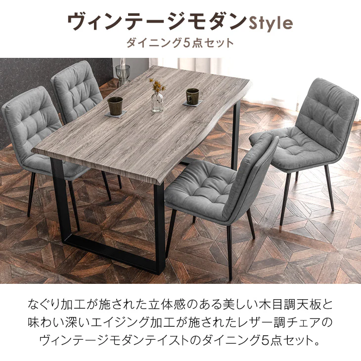 ［幅140］ダイニングテーブルセット 5点セット 4人掛け 長方形 天然木 ダイニングチェアセット【超大型商品】〔72610001〕 - Image 3