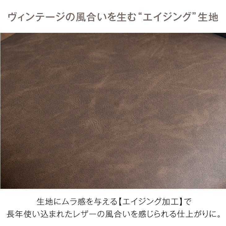［幅140］4人掛け ダイニングテーブル3点セット ダイニングベンチ ヴィンテージ レザー調【超大型商品】〔72610009〕 - Image 12