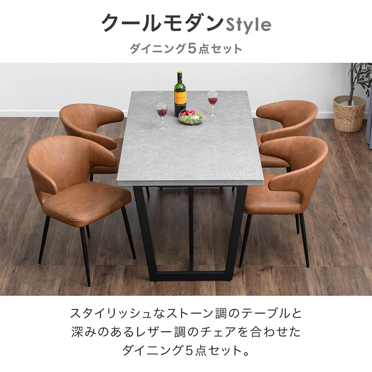 ［幅140］ダイニングテーブルセット 5点セット 長方形 4人掛け 大理石調 ダイニングテーブル 北欧【超大型商品】〔72610034〕 - Image 3