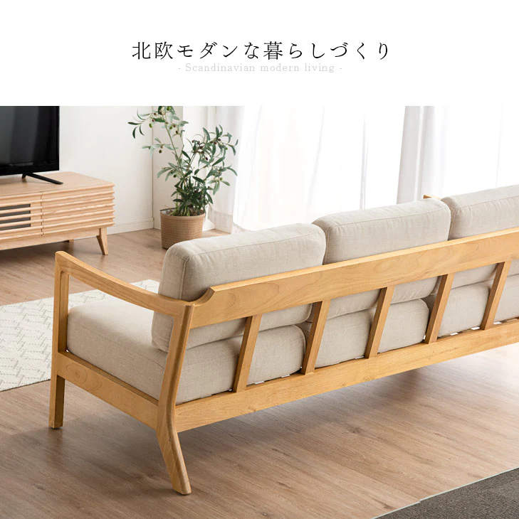 [幅181cm] 木肘ソファ 3人掛け 天然木フレーム ファブリック 北欧　【超大型商品】〔73200003〕 - Image 4
