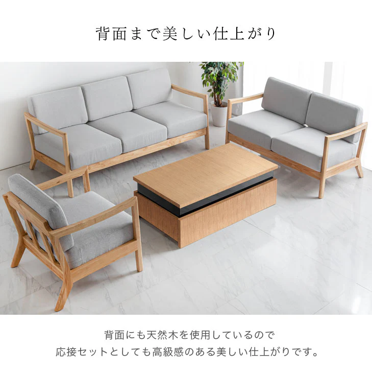 [応接ソファ3点セット] 1人掛け + 2人掛け + 3人掛け 天然木フレーム 北欧風デザイン おしゃれ 【超大型商品】〔73200004〕 - Image 4