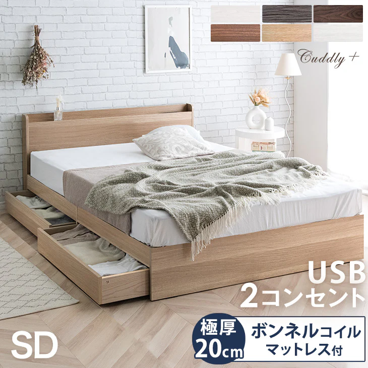 [セミダブル]  収納付きベッド ボンネルコイルマットレス付 スマホスタンド＆USB・コンセント付き 宮棚 大容量 ボンネルコイル〔73400011〕 - Image 2