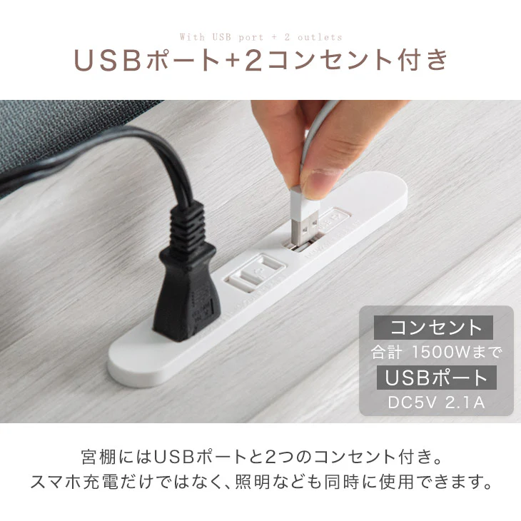 ［セミダブル+セミダブル］連結ベッド フレーム単品 幅240cm 耐荷重300kg USB 2口コンセント付 宮棚 ローベッド ファミリーベッド〔73400022〕 - Image 9
