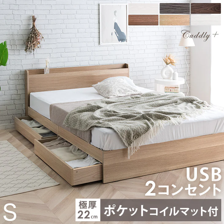 [シングル] 収納付きベッド ポケットコイルマットレス付き スマホスタンド＆USB・コンセント付き おしゃれ〔73400026〕 - Image 2