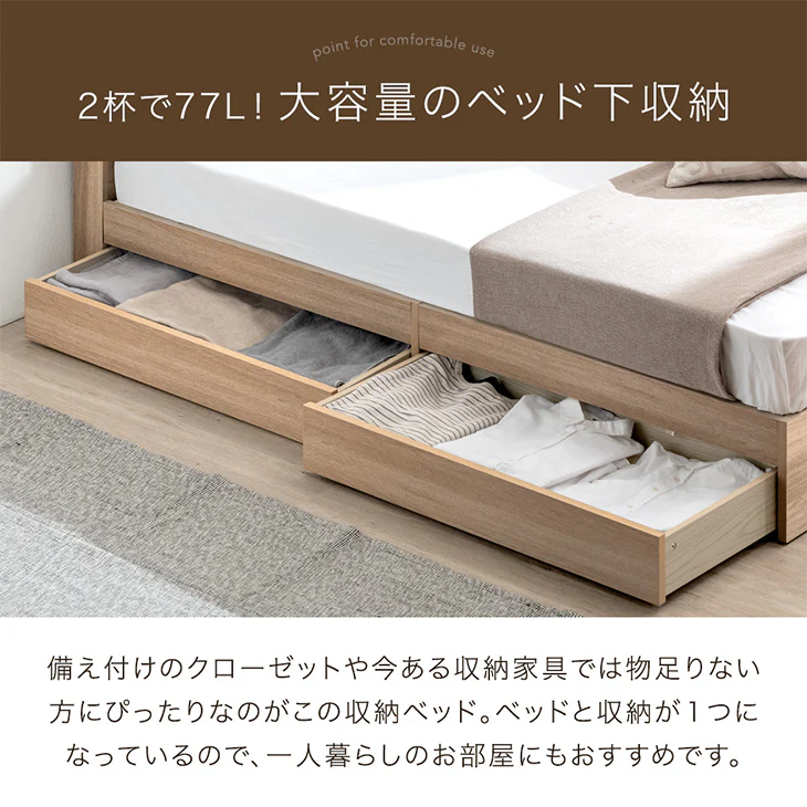 [セミダブル] 収納付きベッド ポケットコイルマットレス付き スマホスタンド＆USB・コンセント付き おしゃれ〔73400027〕 - Image 7