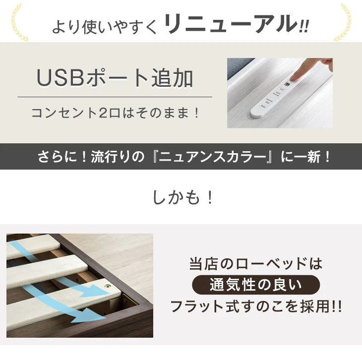 [ダブル] USB・2コンセント&スマホスタンド付 ローベッド フレームのみ コンセント すのこ フレーム 木製 宮付き〔73400035〕 - Image 6