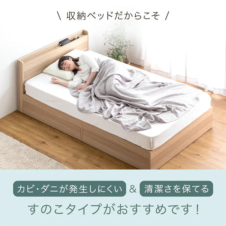 [セミダブル] マットレス付 収納ベッド スマホスタンド＆USB・コンセント付き 4Dメッシュ ポケットコイルマットレス〔73400061〕 - Image 10