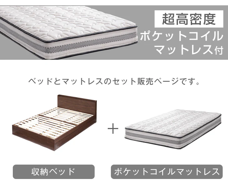 [セミダブル] マットレス付 収納ベッド スマホスタンド＆USB・コンセント付き 4Dメッシュ ポケットコイルマットレス〔73400061〕 - Image 3