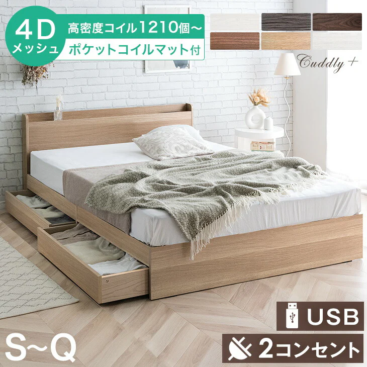 [ダブル] マットレス付 収納ベッド スマホスタンド＆USB・コンセント付き 4Dメッシュ ポケットコイルマットレス〔73400062〕 - Image 2