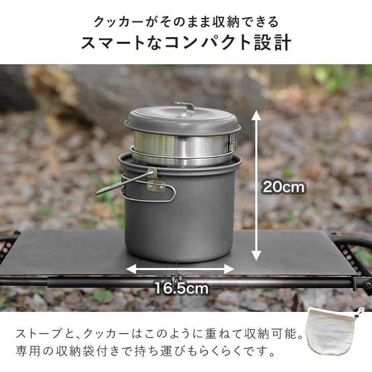 『旅のYoutuber モロケン』監修 ロケットストーブ&クッカー 五徳&収納袋付き オールインワン5点セット 焚き火〔商品番号:7410003320〕 - Image 7