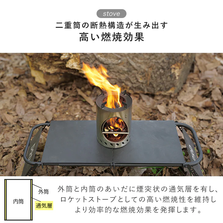 『旅のYoutuber モロケン』監修 ロケットストーブ&クッカー 五徳&収納袋付き オールインワン5点セット 焚き火〔商品番号:7410003320〕 - Image 9