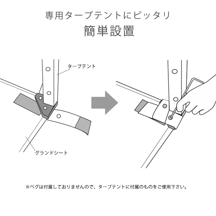 2Mタープテント対応 グランドシート 300×300 商品番号【19000021、19000050、19000026】対応〔74100045〕 - Image 5