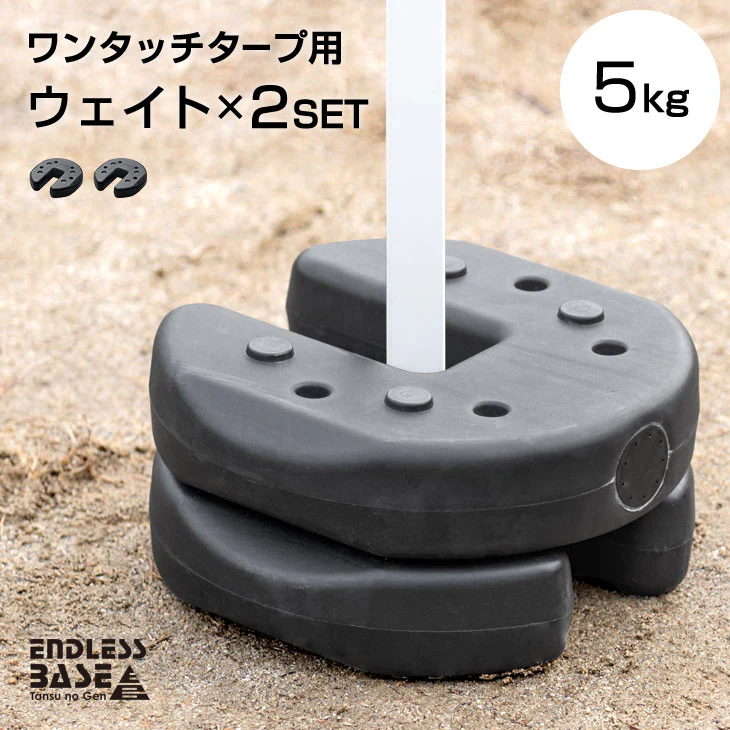 [2個セット] ワンタッチタープ用 ウェイト おもり テント用〔74100066〕 - Image 2