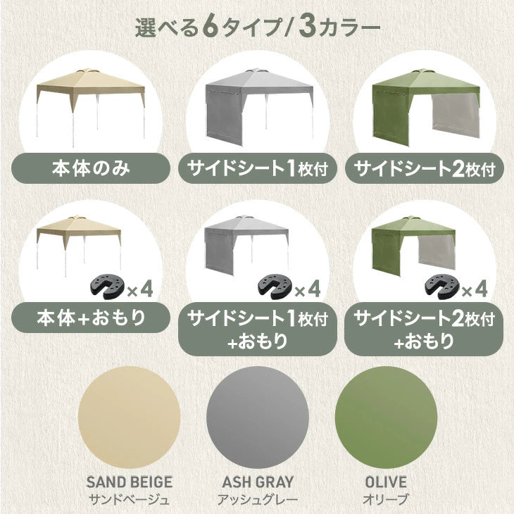 ［おもり4個セット］ワンタッチタープテント 本体のみ 1.5m×1.5m コンパクト 軽量 簡単 収納バッグ 日除け〔74100067〕 - Image 3
