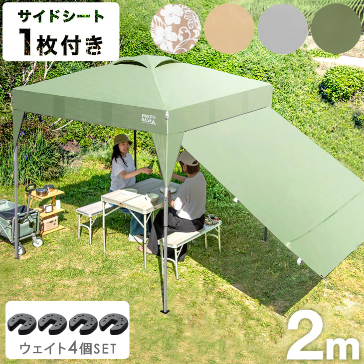 【重り4個＋サイドシート1枚付】 2mワンタッチタープテント  防水  収納バッグ付き〔74100071〕 - Image 2