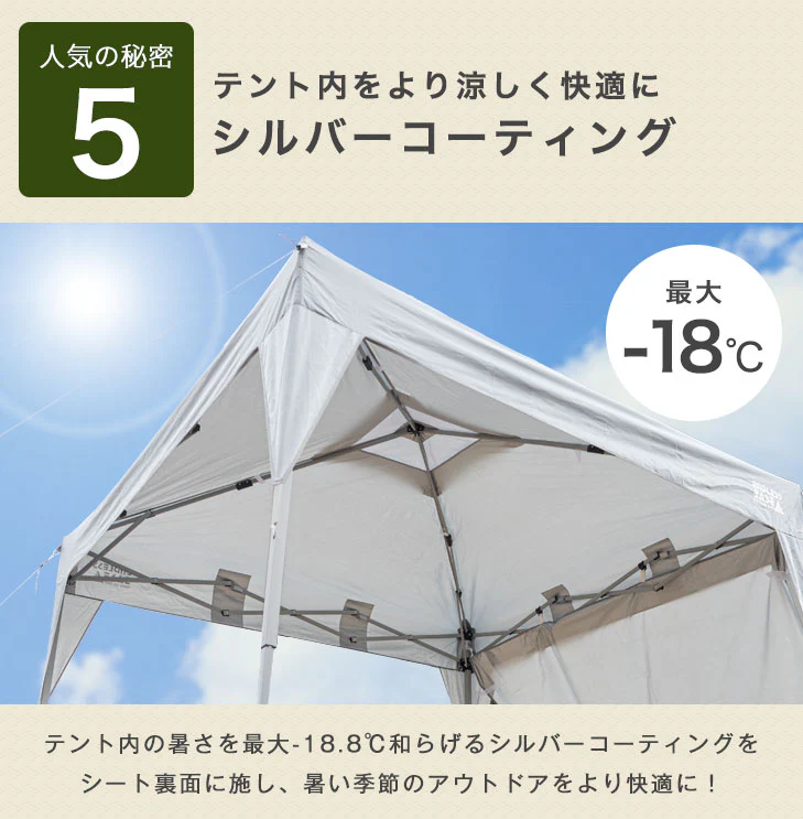 【重り4個+サイドシート2枚付】 2mワンタッチタープテント 防水 収納バッグ付き〔74100072〕 - Image 11