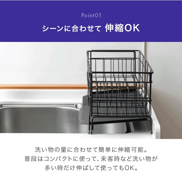 ［ワイド］＜水垢が目立ちにくいエンボス加工＞ ステンレス 伸縮式 水切りラック 調整可能〔74100136〕 - Image 8