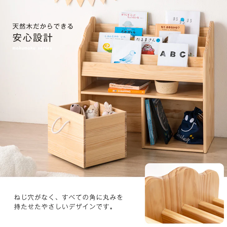 ［幅80cm］ 絵本棚 おもちゃ箱1個付き 4段 ディスプレイ 完成品〔74600002〕 - Image 7