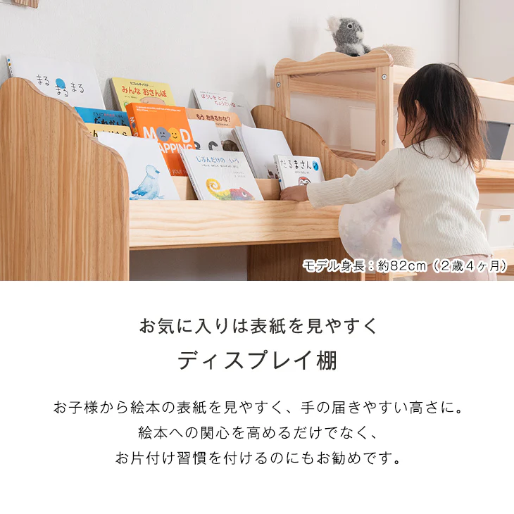 ［幅80cm］ 絵本棚 おもちゃ箱1個付き 4段 ディスプレイ 完成品〔74600002〕 - Image 9