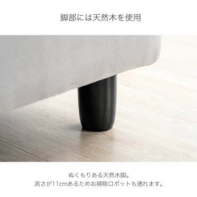 アイランドソファ 2P+クッション2個 ベロア調 天然木脚 ロボット掃除機対応 北欧〔74800018〕 - Image 14