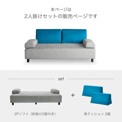 アイランドソファ 2P+クッション2個 ベロア調 天然木脚 ロボット掃除機対応 北欧〔74800018〕 - Image 4
