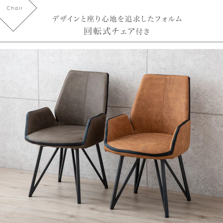 ［幅150］4人掛け ダイニングテーブル5点セット 回転 肘付 チェア4脚 木製【超大型商品】〔74800038〕 - Image 11