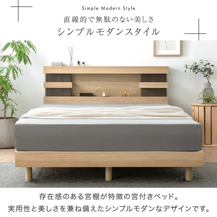 ［シングル］宮付きベッド ライト付き 2口コンセント 木製 宮棚 照明 ブックシェルフ ロースタイル【超大型商品】〔74800090〕 - Image 5