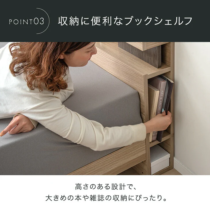 ［セミダブル］宮付きベッド ライト付き 2口コンセント 木製 宮棚 照明 ブックシェルフ ロースタイル【超大型商品】〔74800091〕 - Image 11