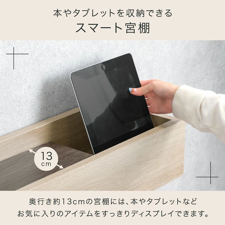 ［シングル］宮付きベッド ライト付き コンセント付き すのこベッド ベッドフレーム【超大型商品】〔74800200〕 - Image 8