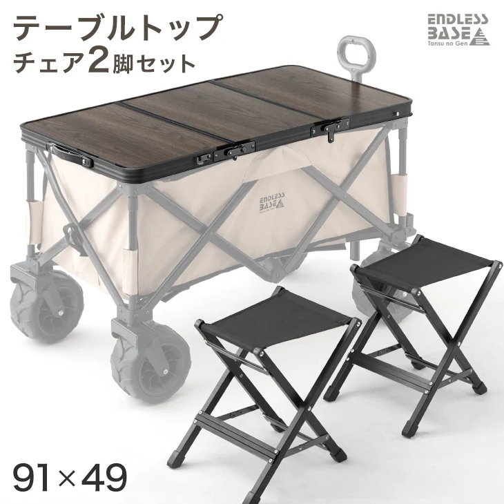 置くだけでワゴンがテーブルに！ 当店100Lキャリーワゴン専用 テーブルトップ & チェア 2脚セット 【商品番号：45600000専用】〔75200040〕 - Image 2