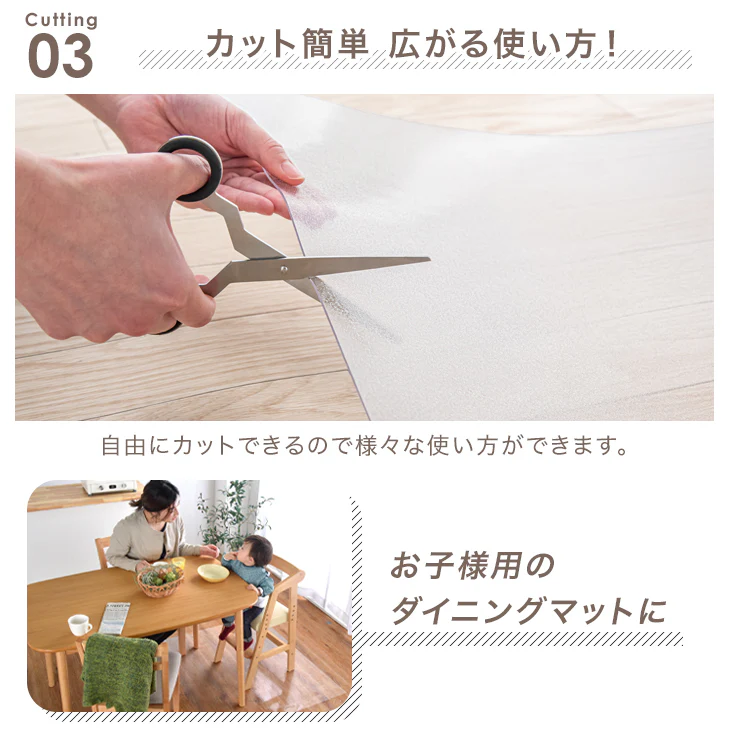 [180×180cm]透明ダイニングラグ 厚さ1.5mm カット可能 表面エンボス加工〔75510002〕 - Image 16