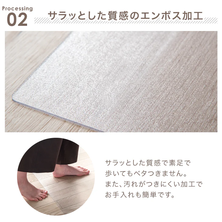 [180×180cm]透明ダイニングラグ 厚さ1.5mm カット可能 表面エンボス加工〔75510002〕 - Image 9