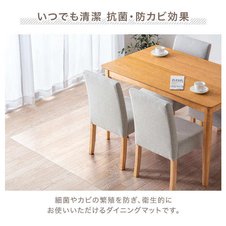 [180×300cm]ダイニングマット 透明 厚さ1.5mm カット可能 表面エンボス加工〔75510004〕 - Image 10