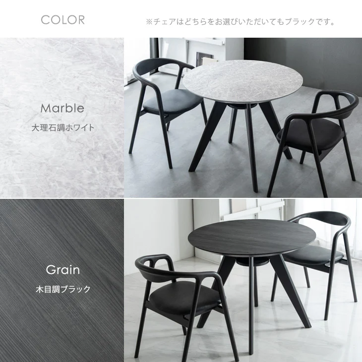 [90×90]  大理石調  ダイニングテーブルセット 3点 2人掛け 円形テーブル【超大型商品】〔76600104〕 - Image 7