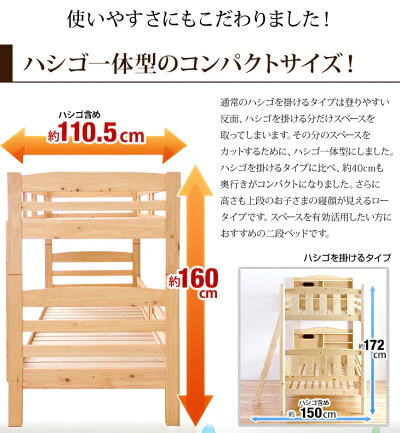 二段ベッド 大川家具 ひのき使用 シンプルデザイン 木製 はしご すのこ【超大型商品】〔77190008〕 - Image 8