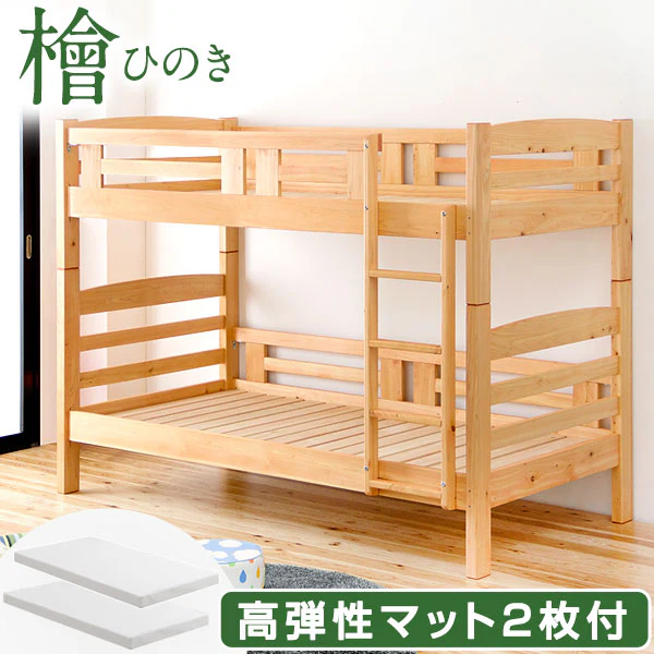 ［お得セット］二段ベッド 高弾性マットレス2枚付 大川家具 ひのき使用 シンプルデザイン 木製 はしご すのこ【超大型商品】〔77193008〕 - Image 2