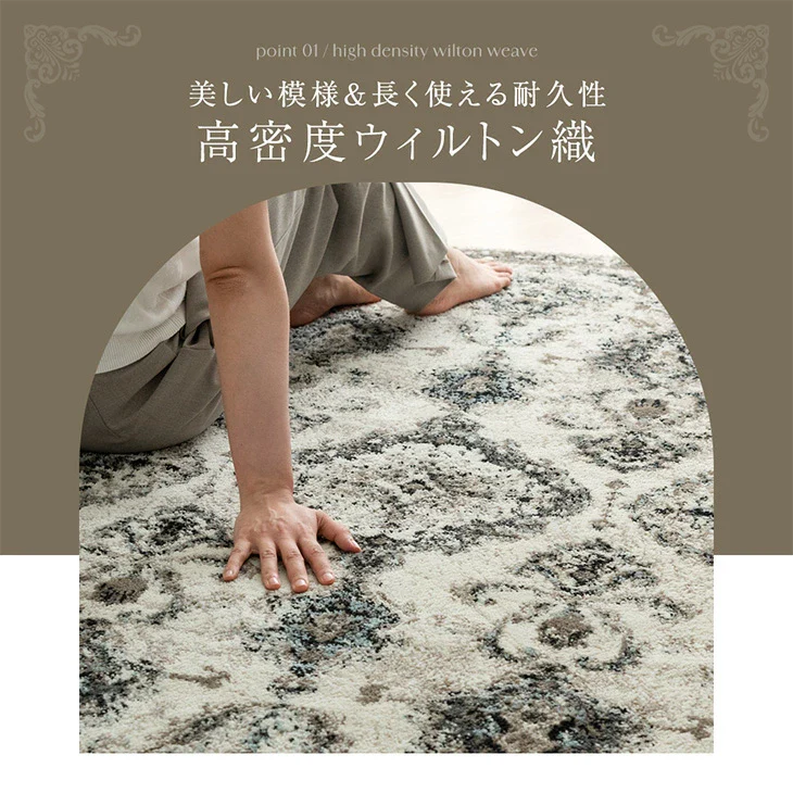 ［200×250］ウィルトン織 ラグ 3畳 高密度170万ノット ウィルトン ラグマット ウィルトンラグ 床暖房 ホットカーペット 対応 長方形 北欧 おしゃれ〔77234925〕 - Image 6