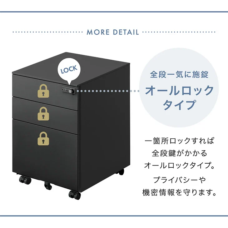 ダイヤル錠 デスクワゴン 3段 キャスター付き 完成品 鍵付き 収納 A4ファイル オールロック 大容量  引き出し スリム ペントレー スチール オフィス おしゃれ〔77400012〕 - Image 7