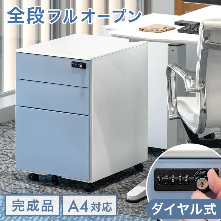 ダイヤル錠 デスクワゴン 3段 キャスター付き 完成品 鍵付き 収納 A4ファイル オールロック 大容量 引き出し スリム ペントレー スチール オフィス おしゃれ〔77400012a〕 - Image 2