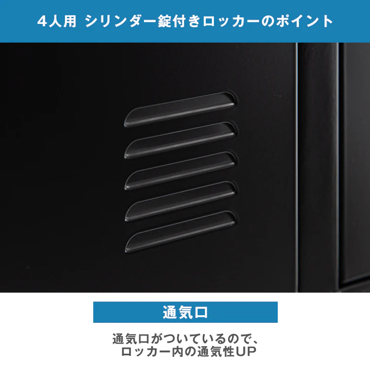 ★法人様限定★ ロッカー 4人用 幅900 奥行400 高さ1000 粉体塗装 高耐久 シリンダー錠 スチール かぎ付き オフィス 会社 更衣室 鍵付きロッカー〔77400015〕 - Image 15
