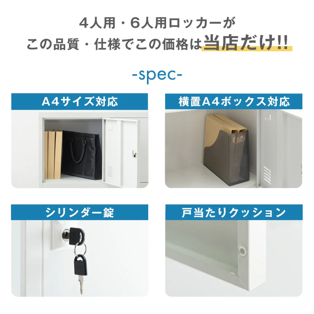 ★法人様限定★ ロッカー 6人用 3列2段 粉体塗装 高耐久 シリンダー錠 スチール製 オフィス 更衣室 鍵付きロッカー 業務用 収納〔77400016〕 - Image 3