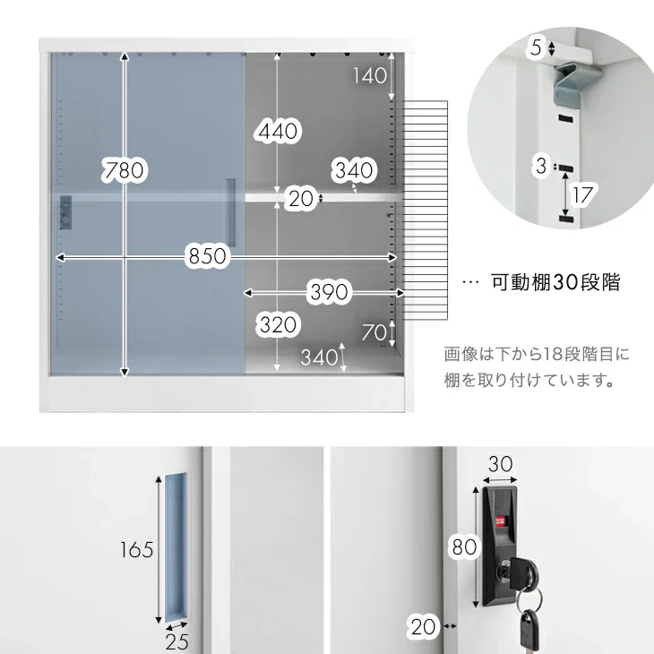 ★法人様限定★ 引戸書庫 シリンダー錠 スチール 高耐久 オフィス スライド式 書棚 キャビネット 扉付き 会社 業務用〔77400018〕 - Image 18