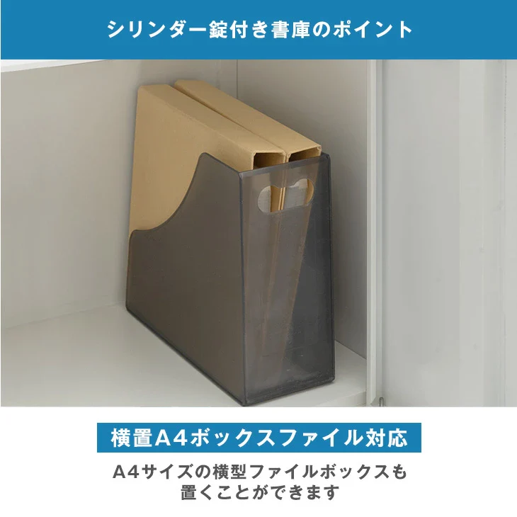 ★法人様限定★ シリンダー錠 スチール 高耐久 扉付き オフィス 書類棚 キャビネット 収納 業務用〔77400019〕 - Image 12