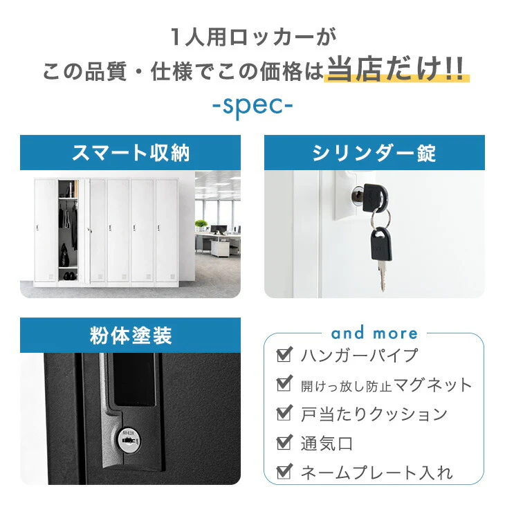 ★法人様限定★ ロッカー 3人用 スリム型 シリンダー錠 かぎ付き スチール〔77400023〕 - Image 9