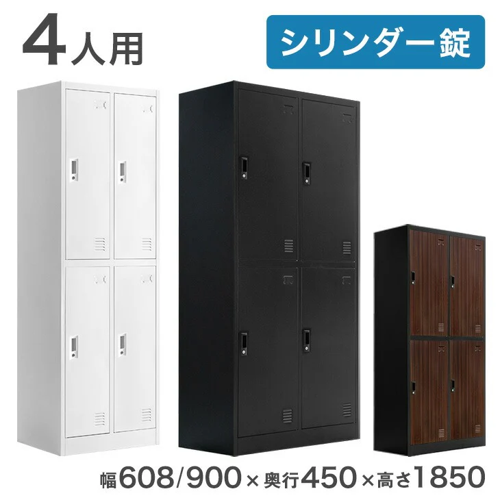［幅900mm］★法人様限定★ ロッカー 4人用 高耐久 シリンダー錠 2列2段 スチール製 鍵付き オフィス 会社 更衣室 業務用〔77400013〕 - Image 2