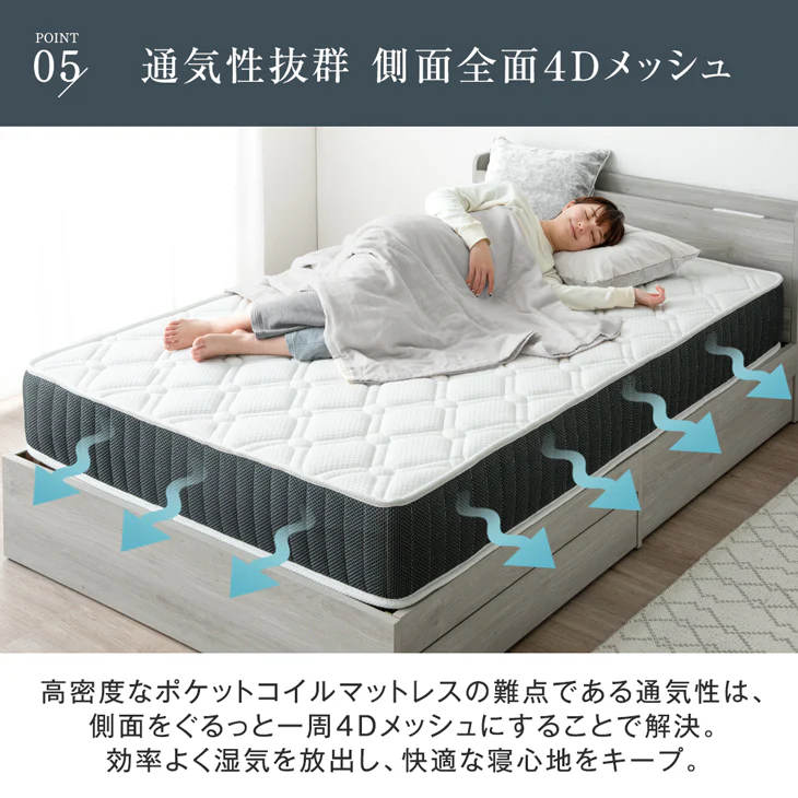[セミダブル] マットレス 3ゾーン構造 超高密度 ポケットコイル 厚み21cm 4Dメッシュ 抗菌 調湿 硬め リバーシブル エッジサポート〔77500003〕 - Image 17
